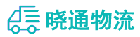 成都到桥头镇物流公司